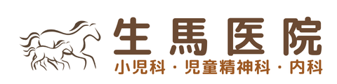 生馬医院